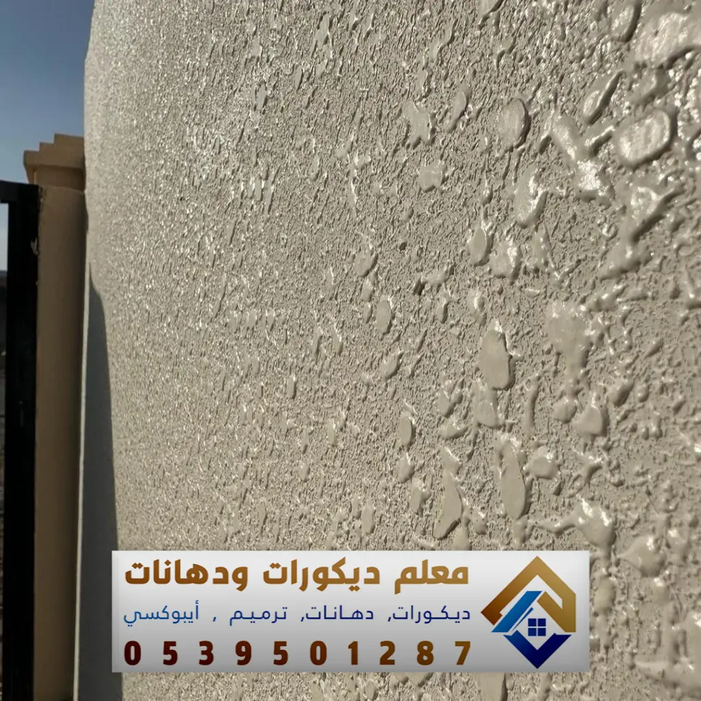 بوية جدران خارجية في الرياض حي الملقا