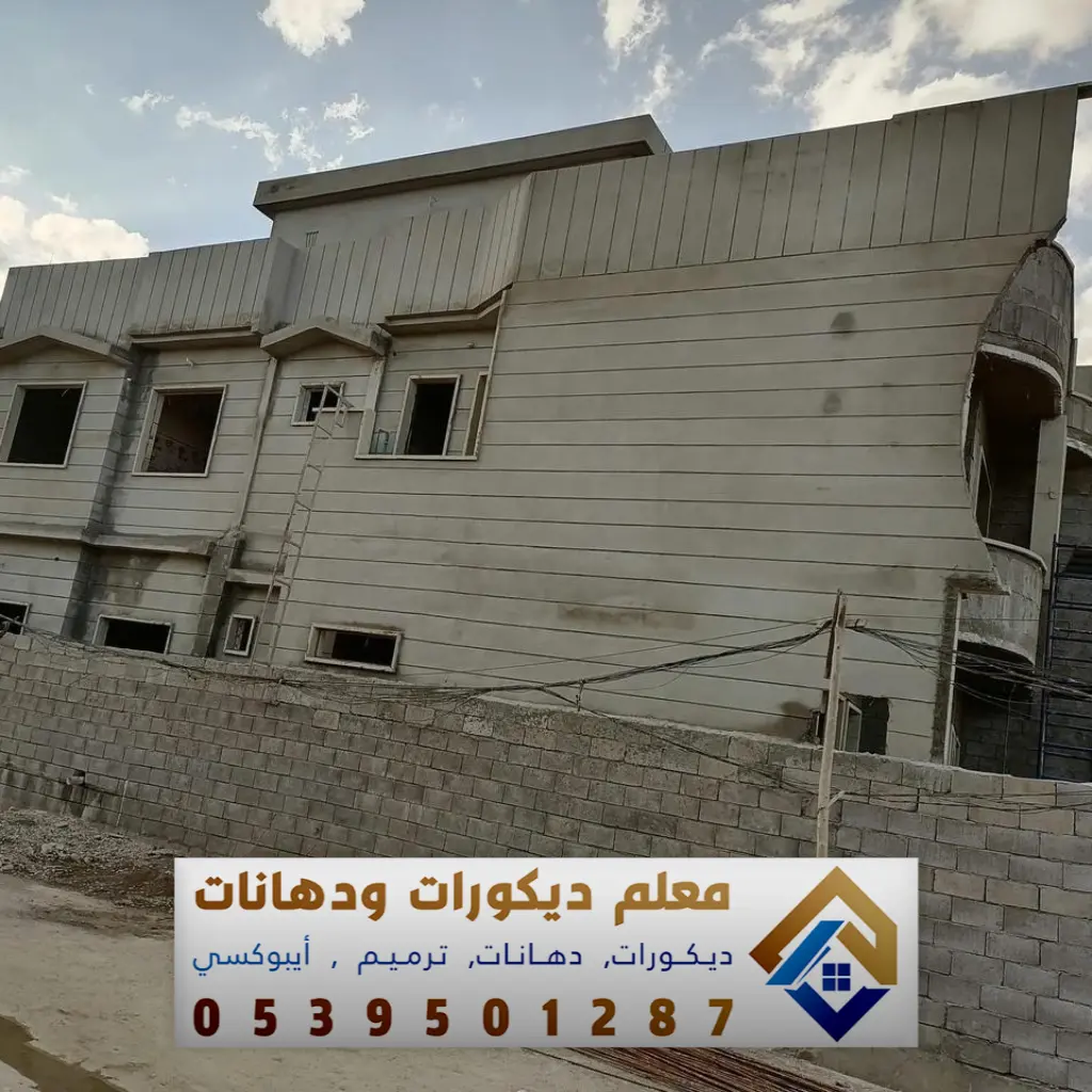 مقاول ترميم وتشطيب مباني شرق الرياض