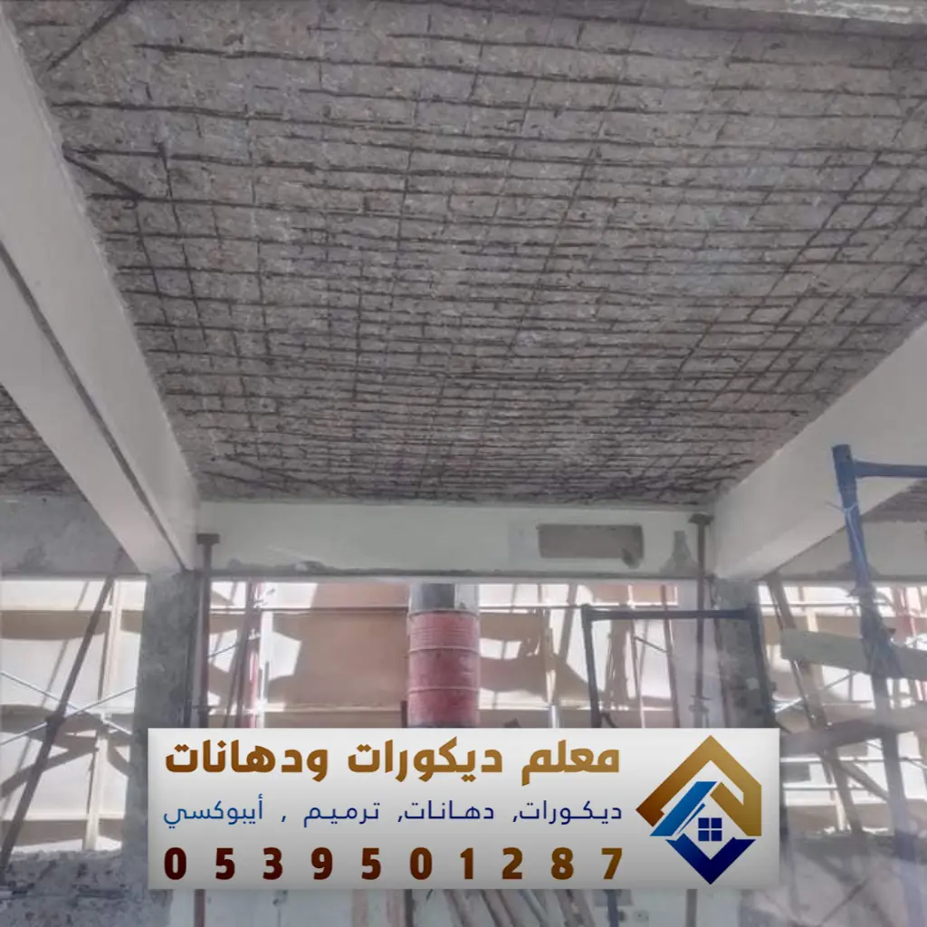 ترميم وصيانة مباني الرياض