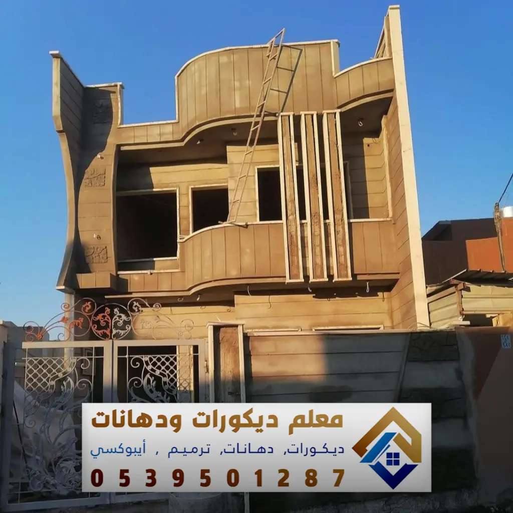 ترميمات مباني شمال الرياض