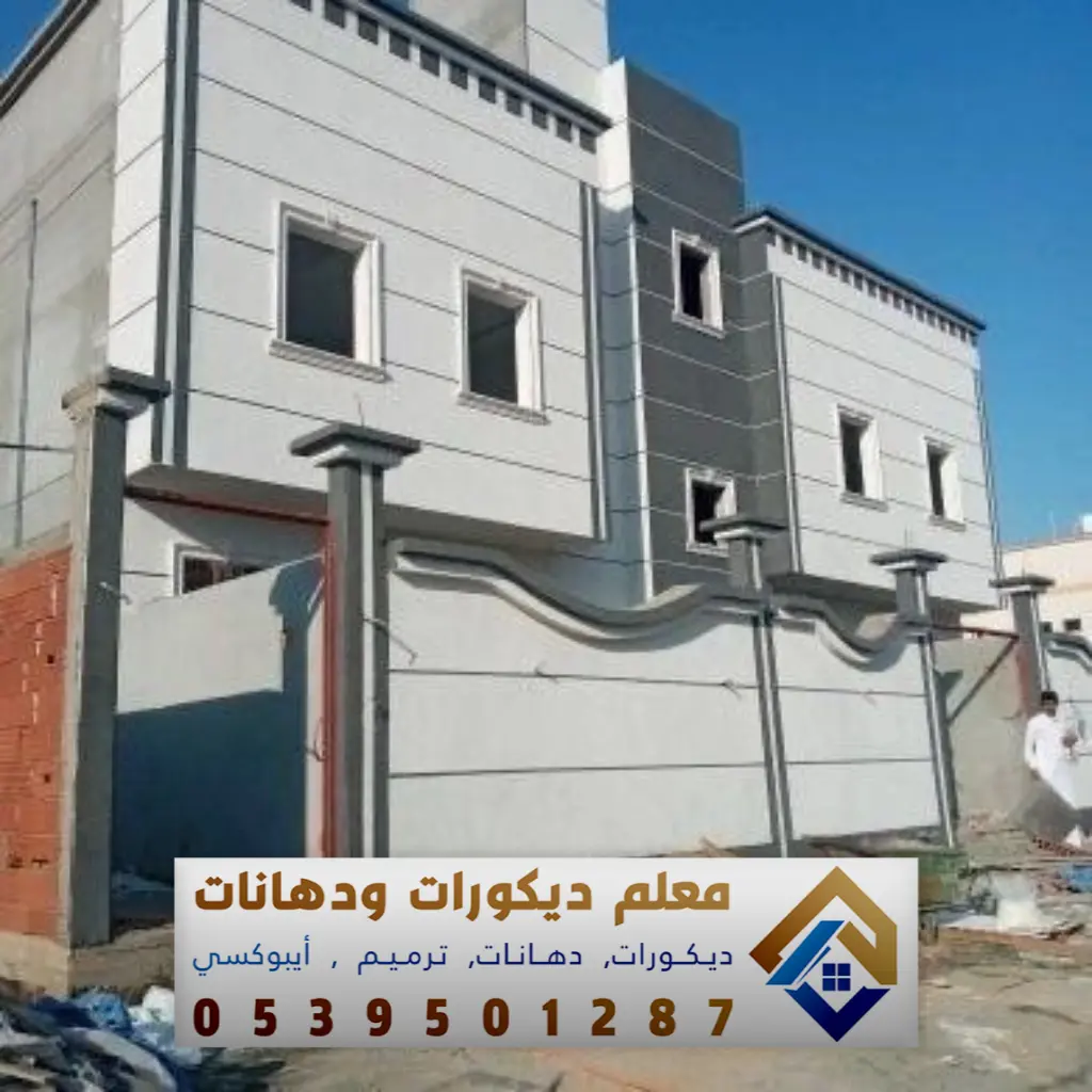 تشطيب بيوت في الرياض حي الدرعية