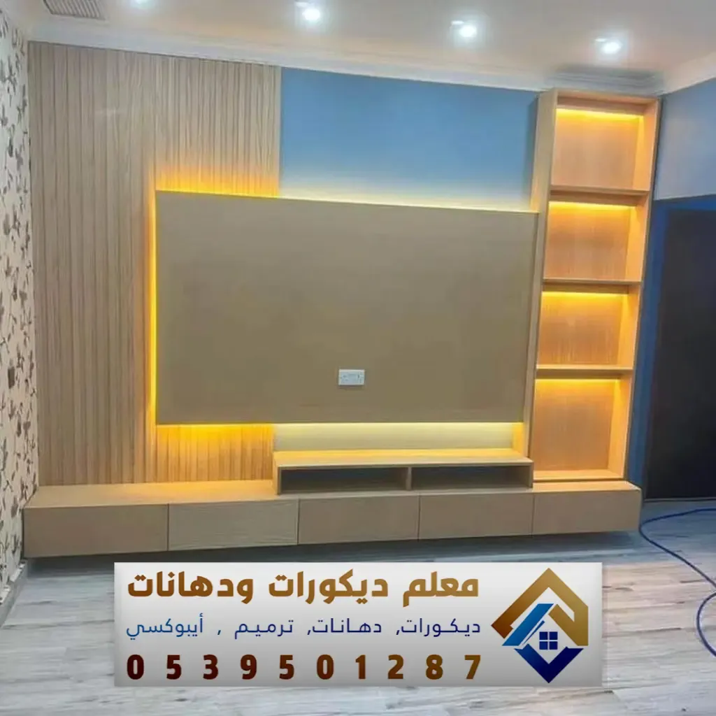 تصاميم بديل الخشب في الرياض حي العزيزية