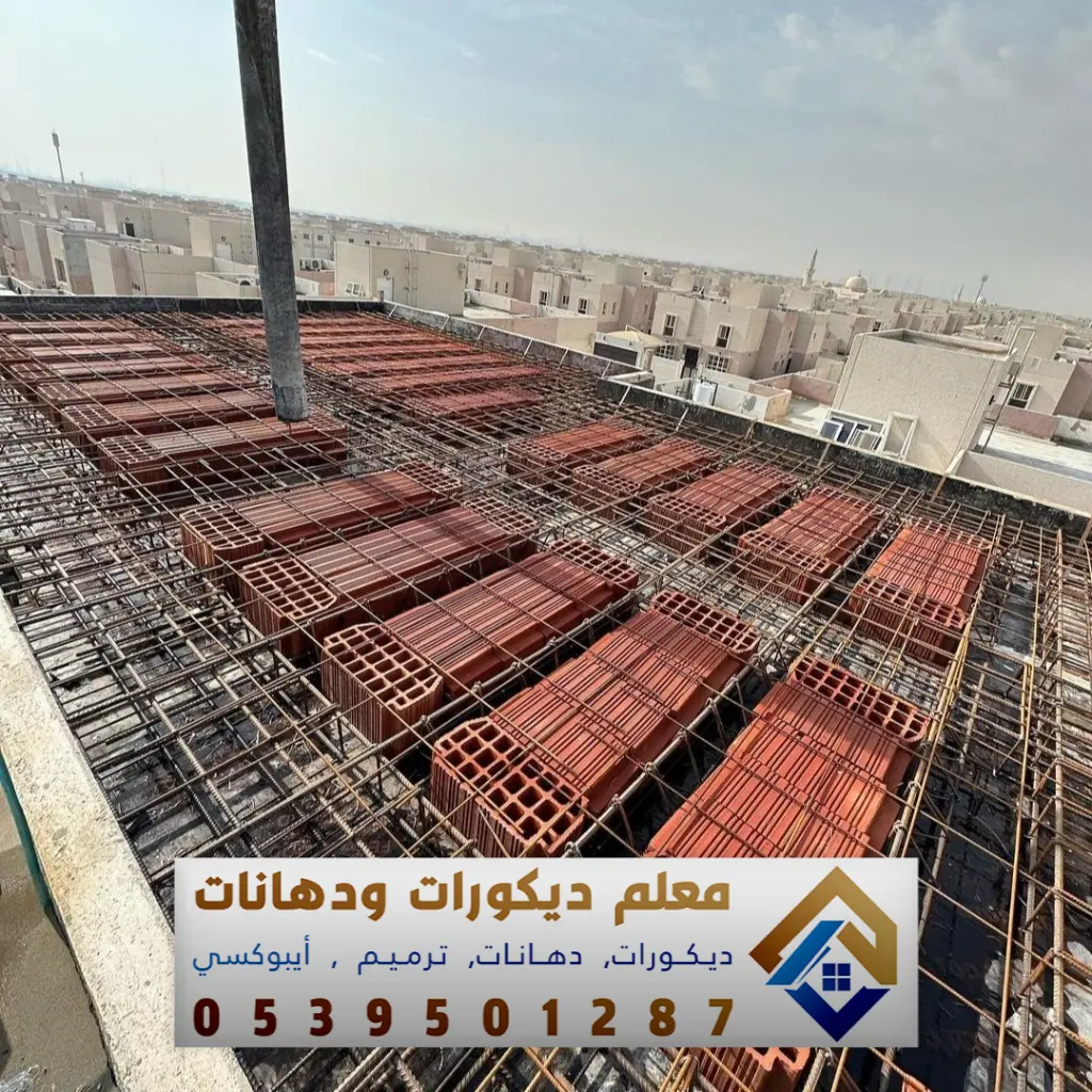 مقاول بناء في الرياض