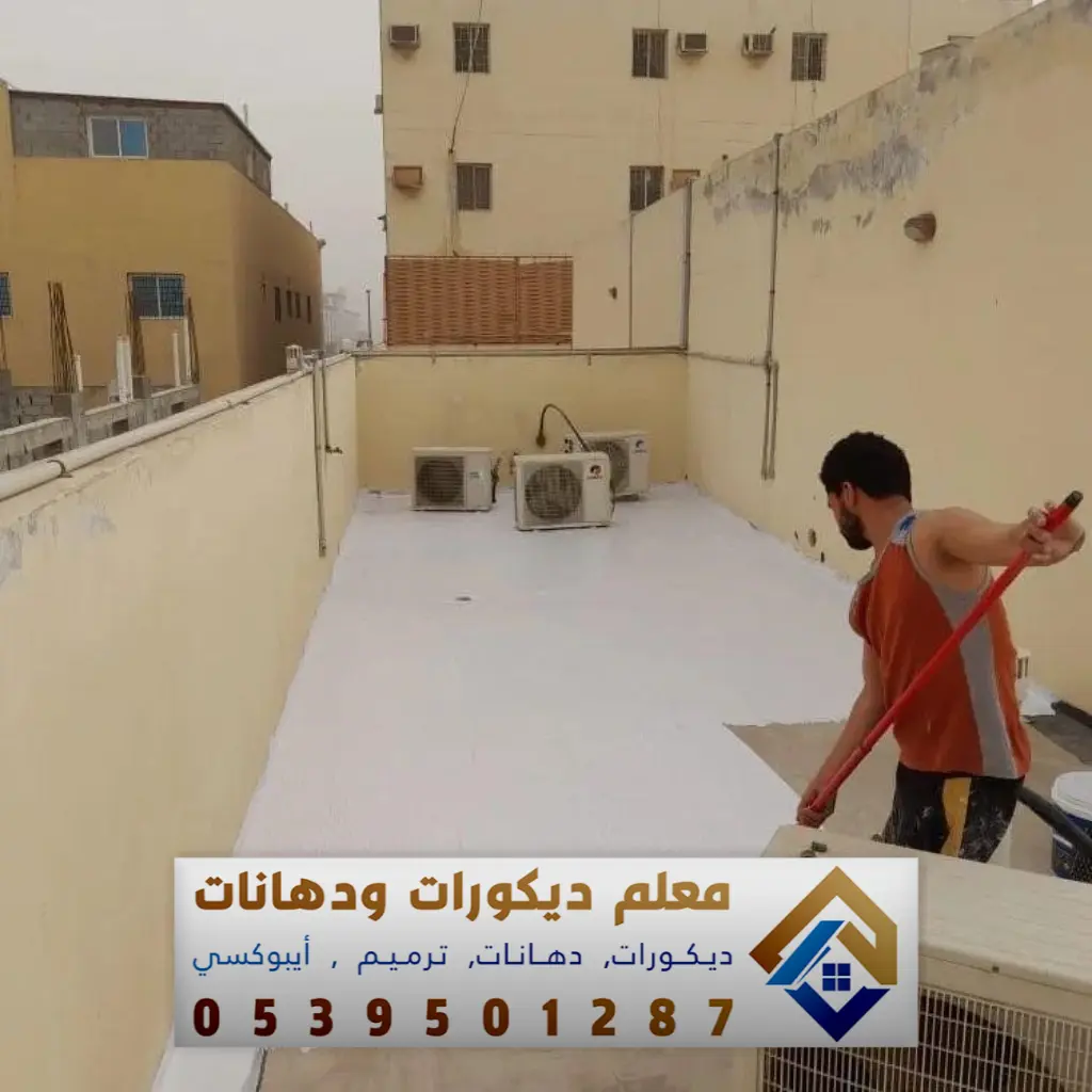 صيانة وإصلاح تشققات اصطح في الرياض