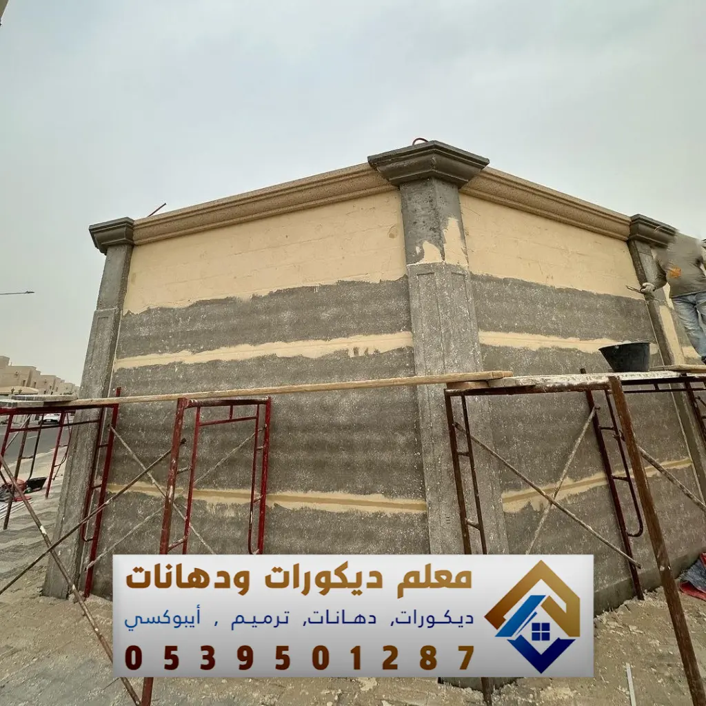 ترميم منازل حي النرجس في الرياض