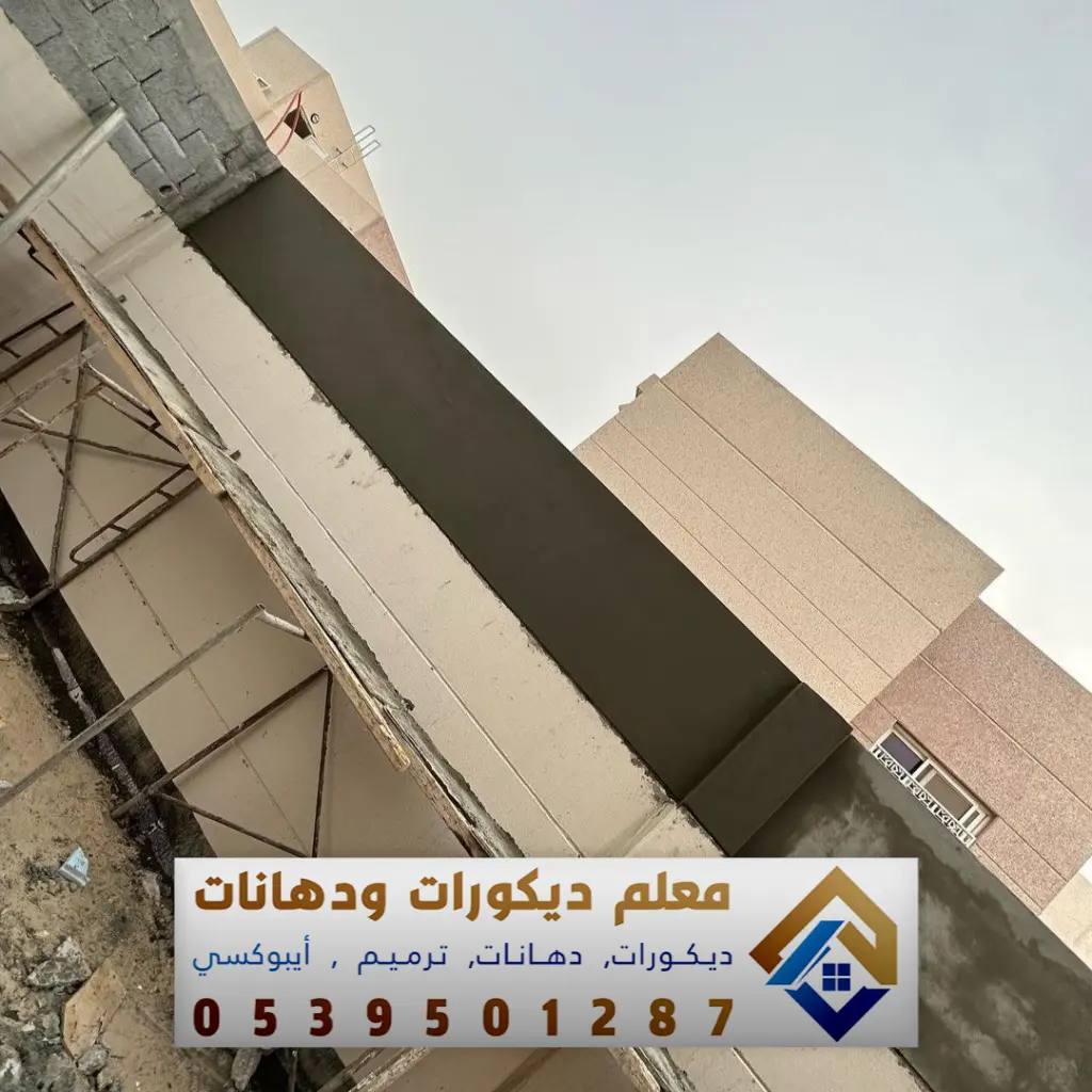 ترميم منازل حي الصحافة في الرياض