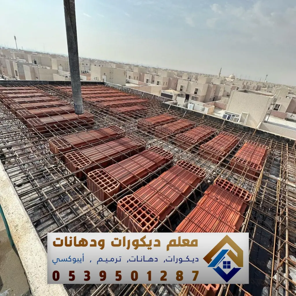 ترميم منازل حي العزيزية في الرياض