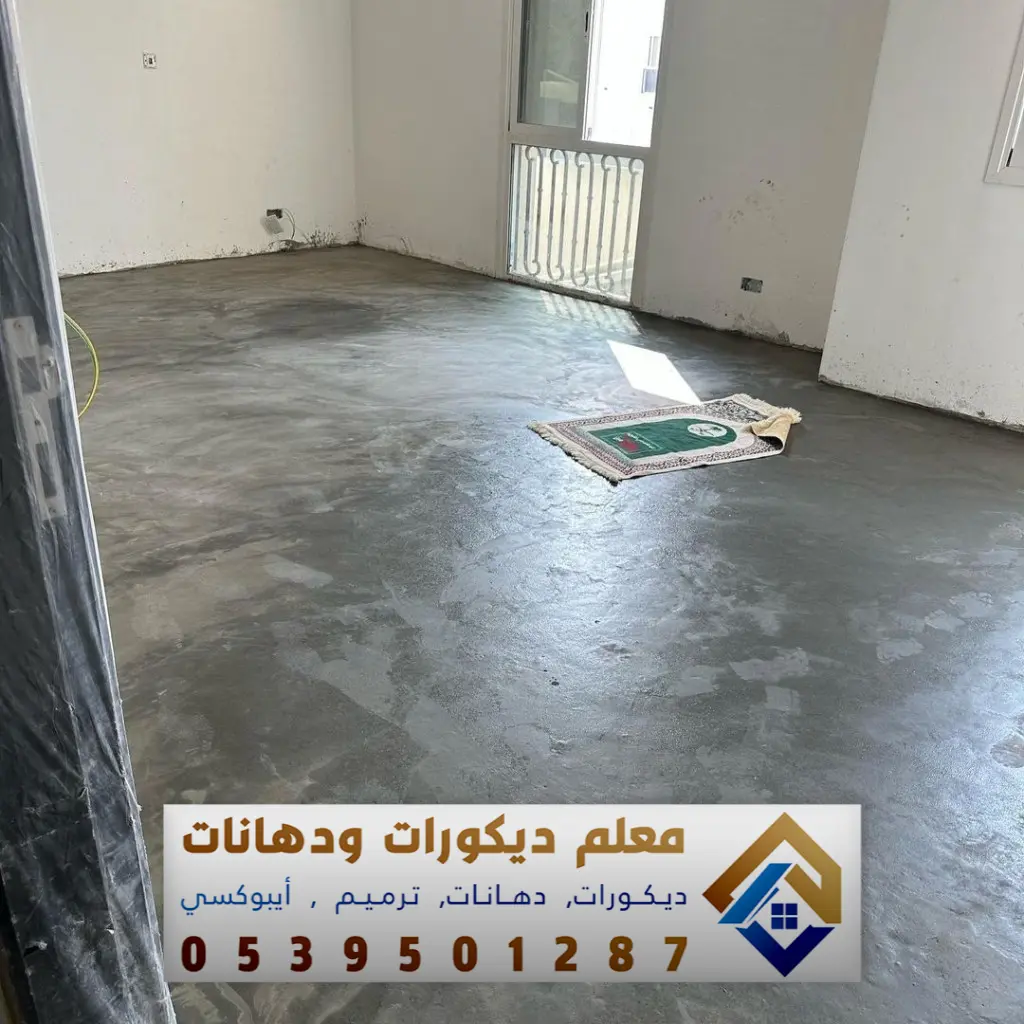 ترميم منازل حي الدار البيضاء في الرياض