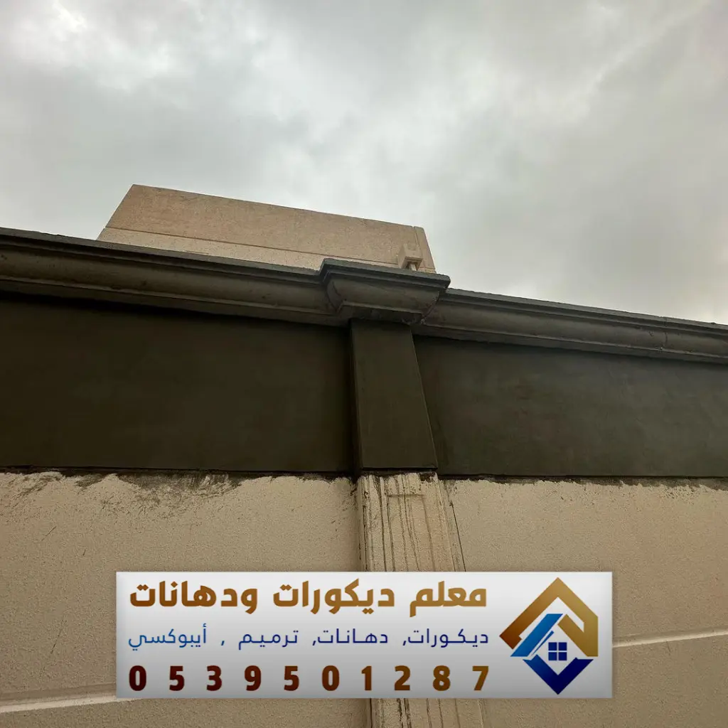ترميم منازل قديمة في شرق الرياض