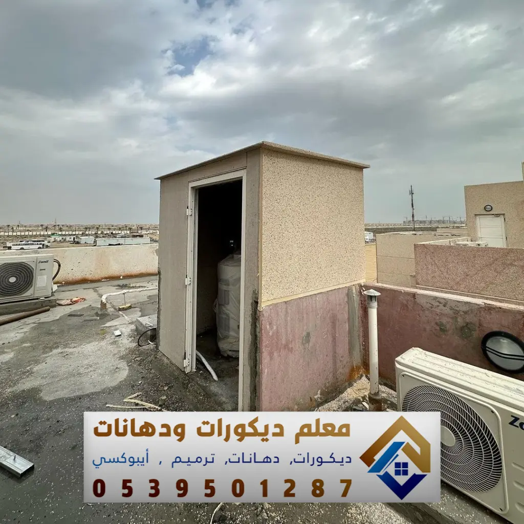 ترميمات عامة في جنوب الرياض