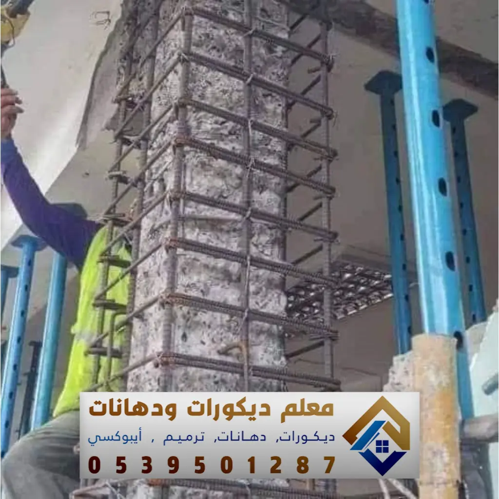 مقاول صيانة وترميم مباني بحي بدر في جنوب الرياض
