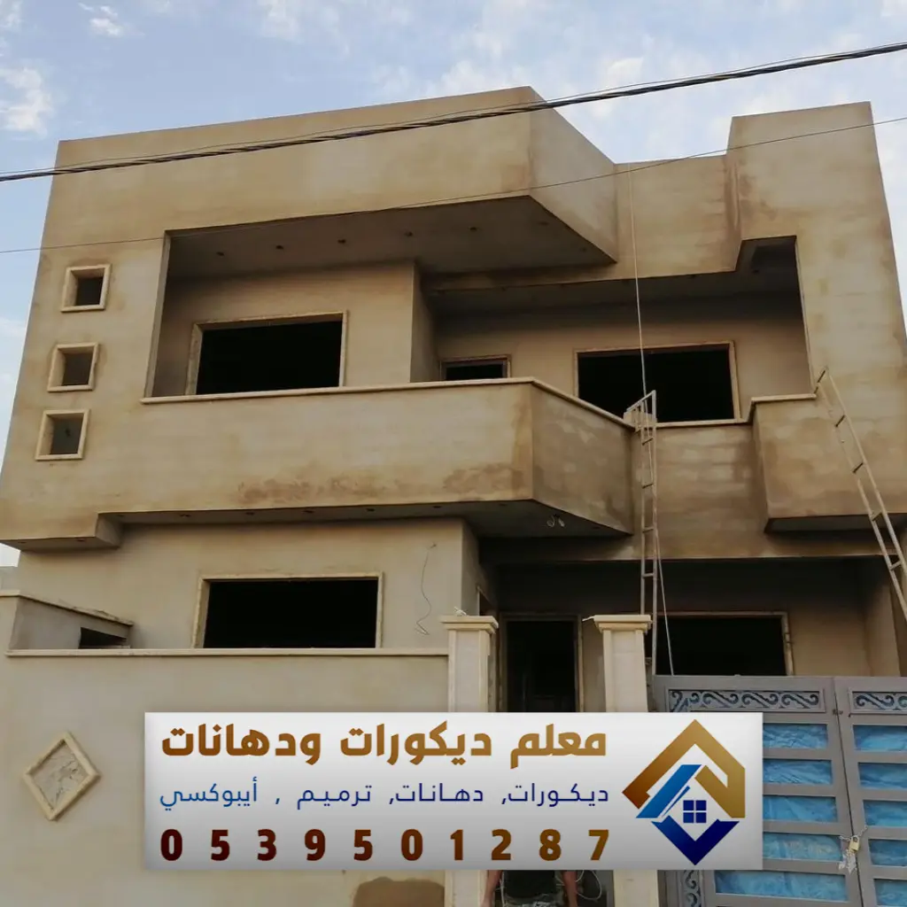 مقاول ترميم مباني في الرياض حي نمار