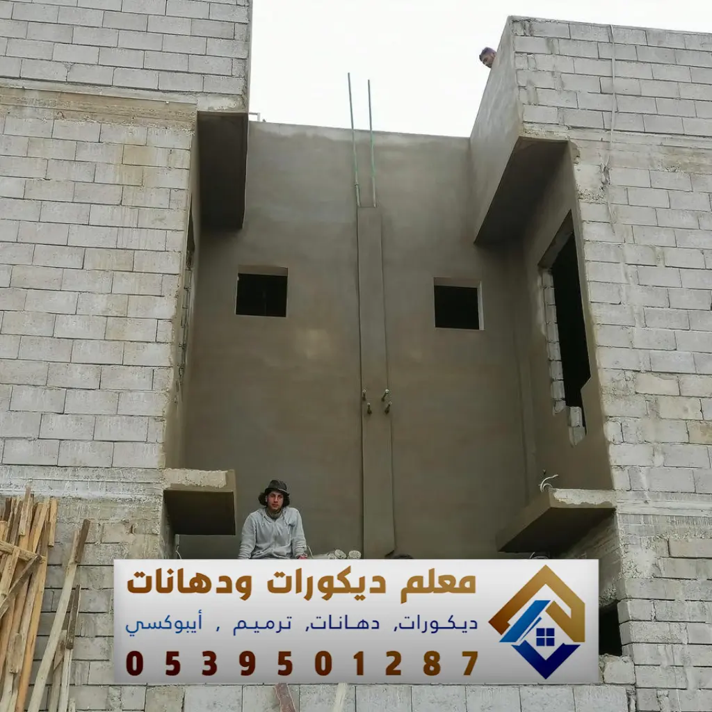 مقاول ترميم وتشطيب بيوت بحي المربع في الرياض