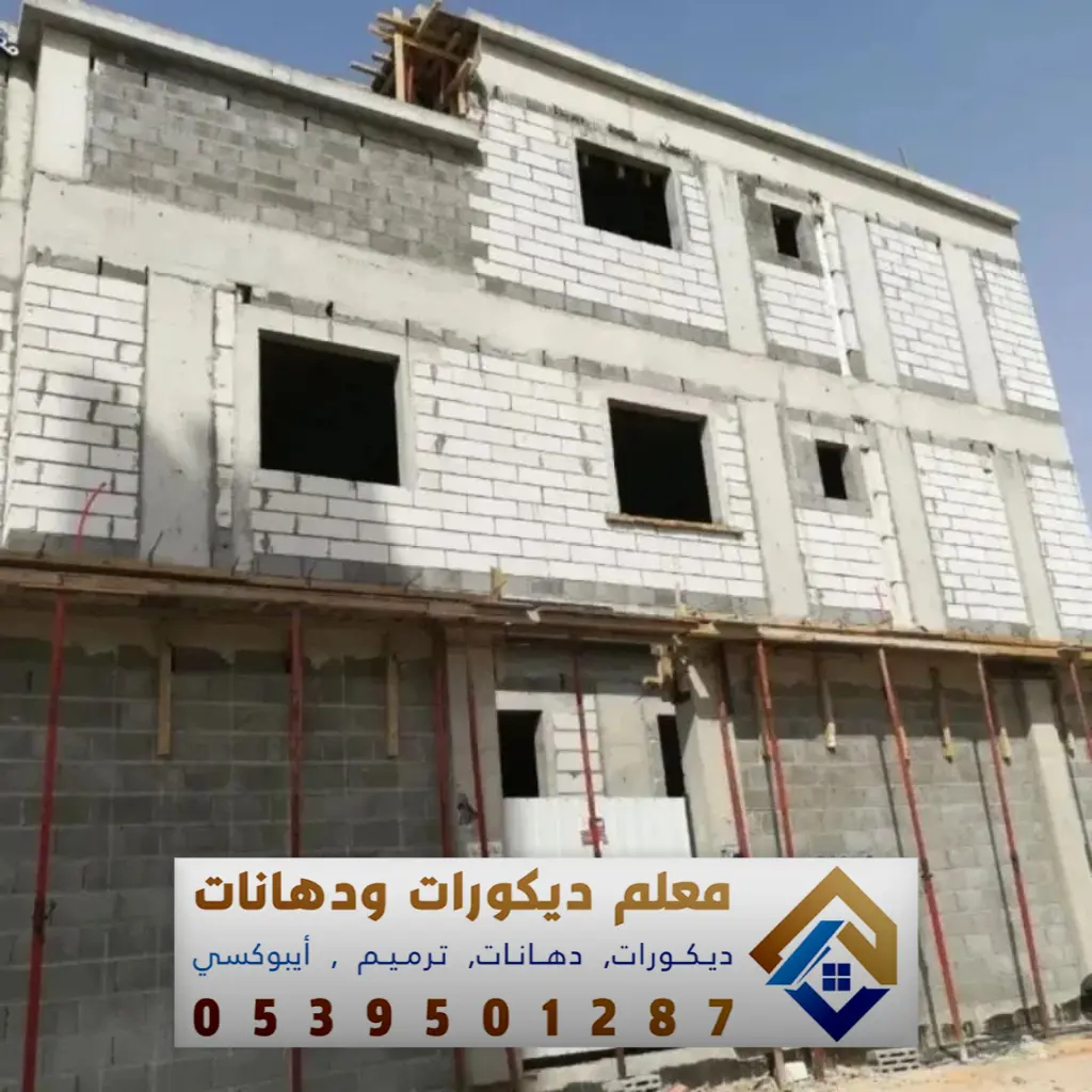 مقاول بناء وترميم في الرياض